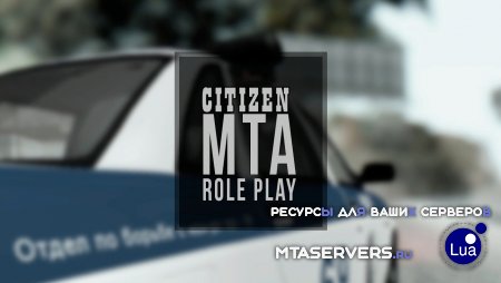 Citizen Role Play
